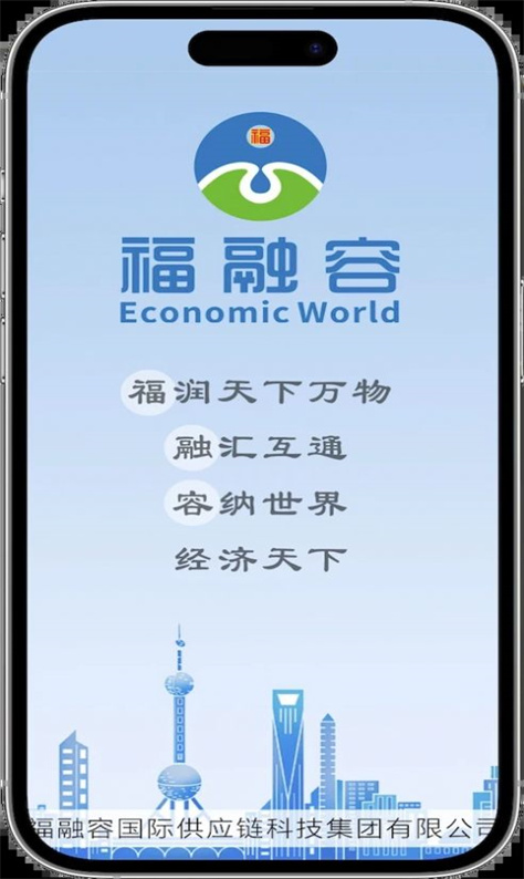 福融容图2