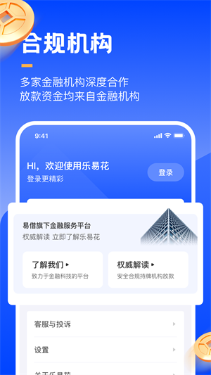地铁跑酷官服最新版6.05.1图1