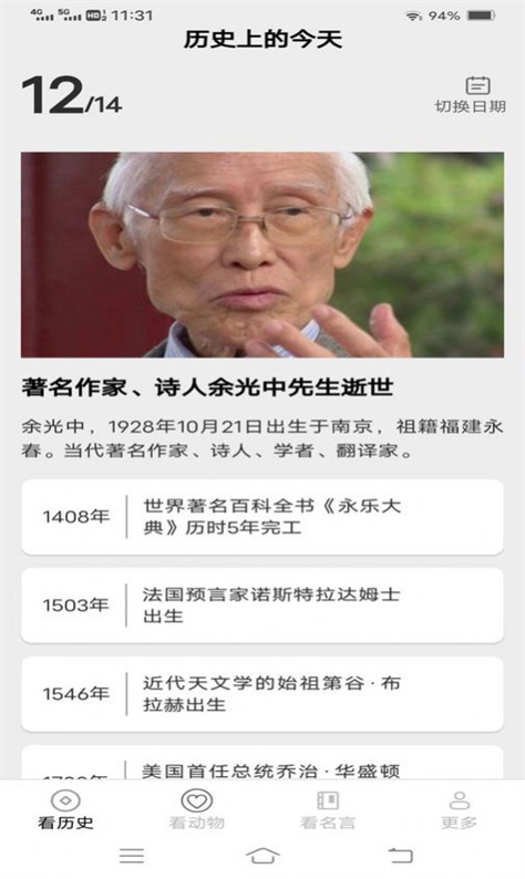 聚看精灵图3