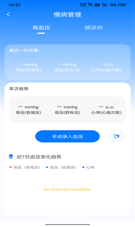 红星健康图2