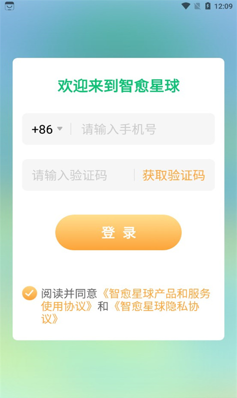 智愈星球图3