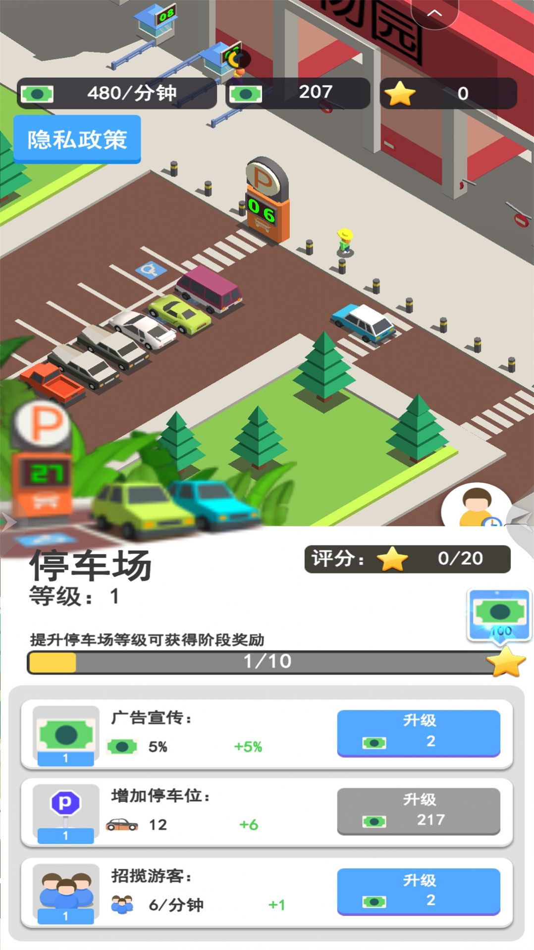 梦幻小镇家园游戏图1