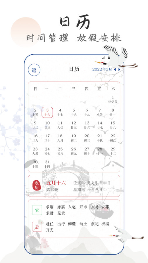 言己日记图3