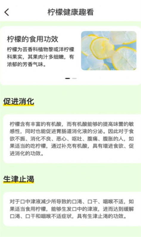 柠檬趣看图1