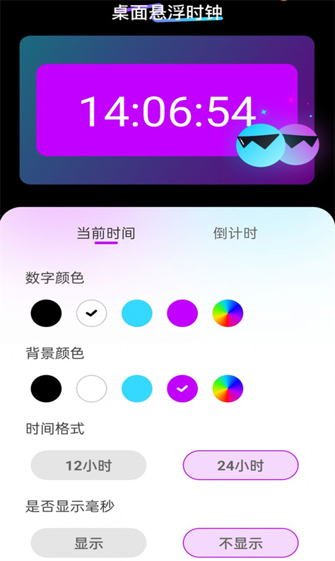 一刻流量图2