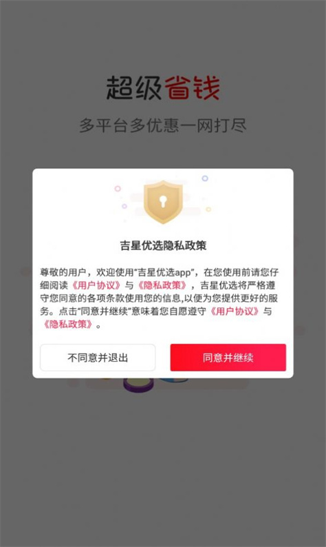 吉星优选图1