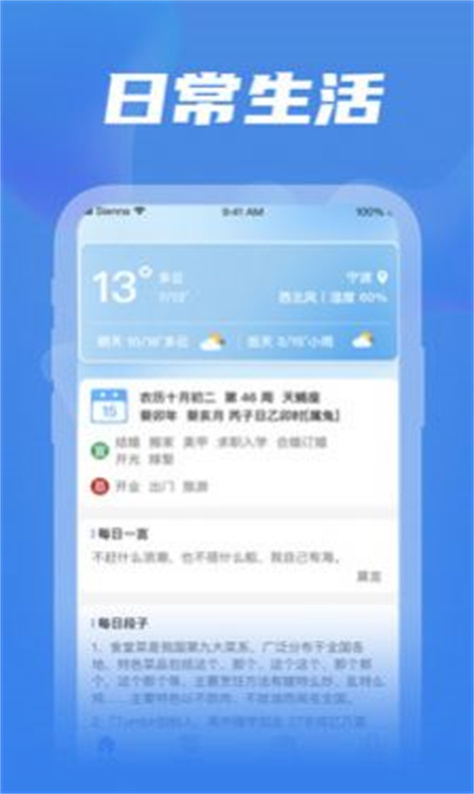 全民工具箱图3