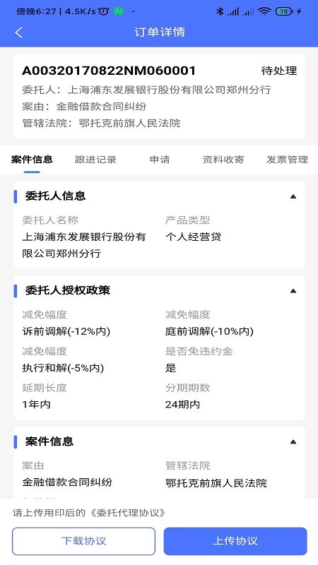 律小可图1