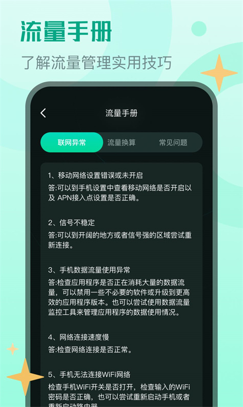 旭日流量图2