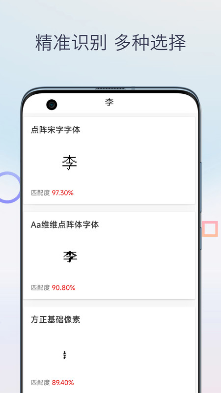 字体扫描图2