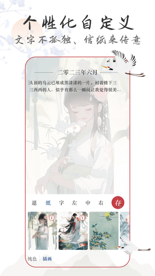 言己日记图1