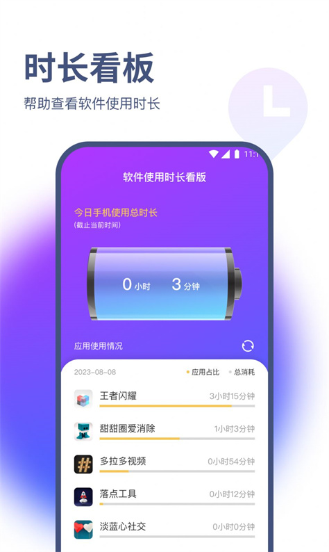 青风流量王图3