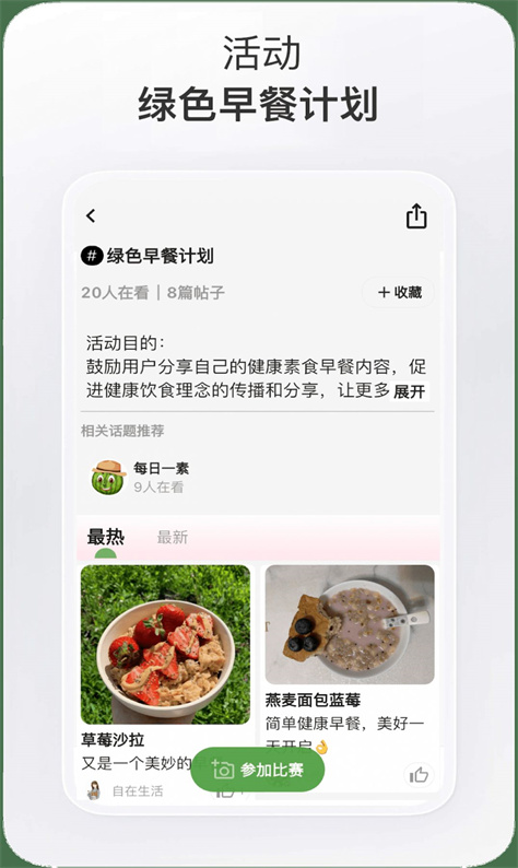素食家图3