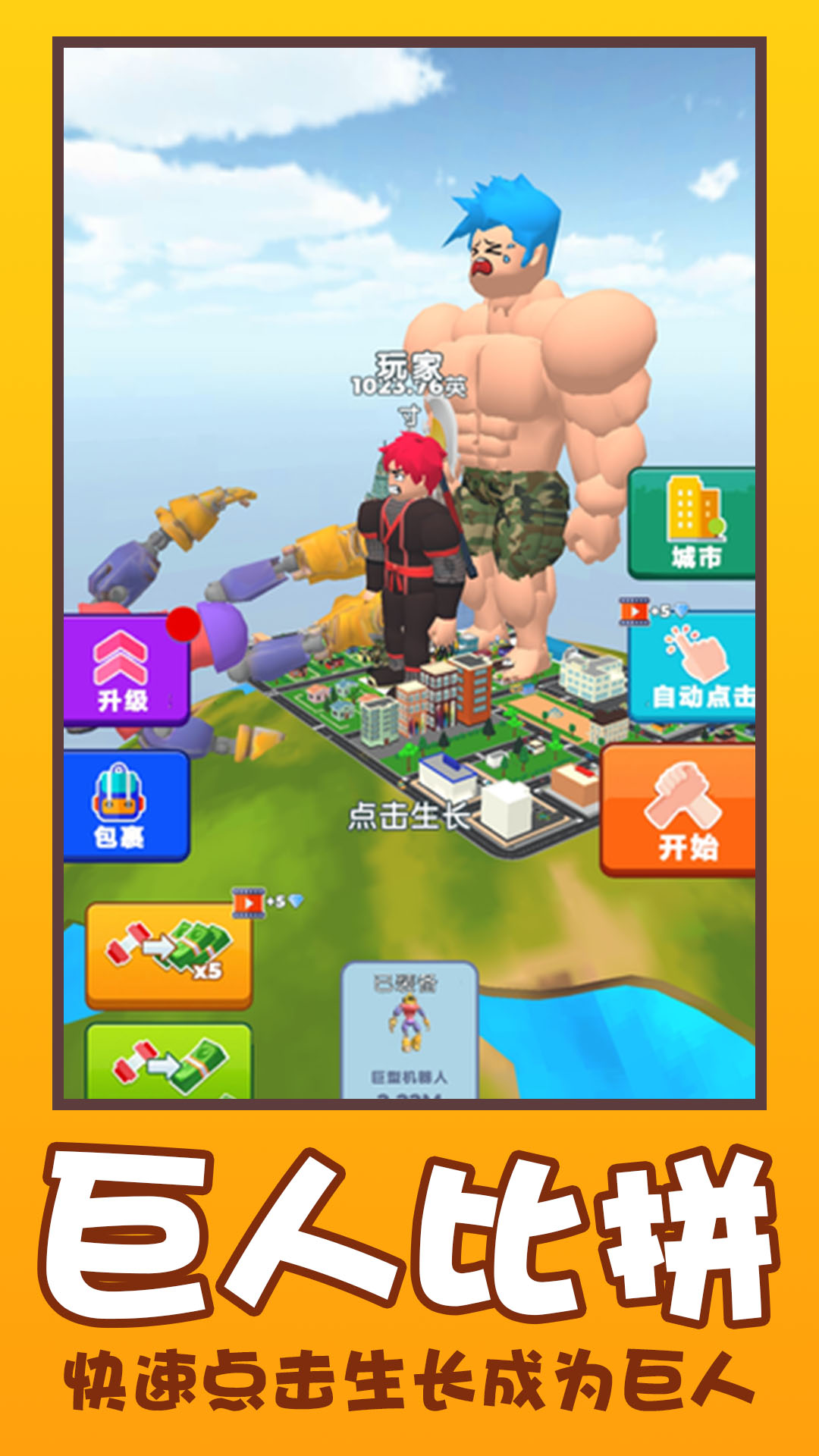 惊呆了老铁1.0.0图1