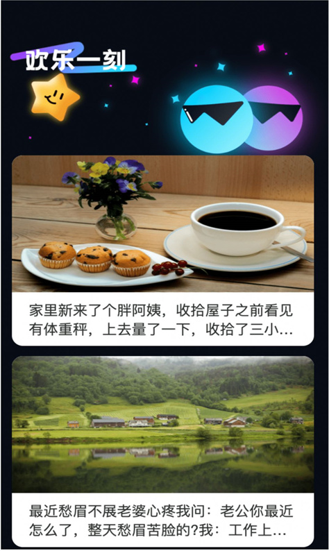一刻流量图1