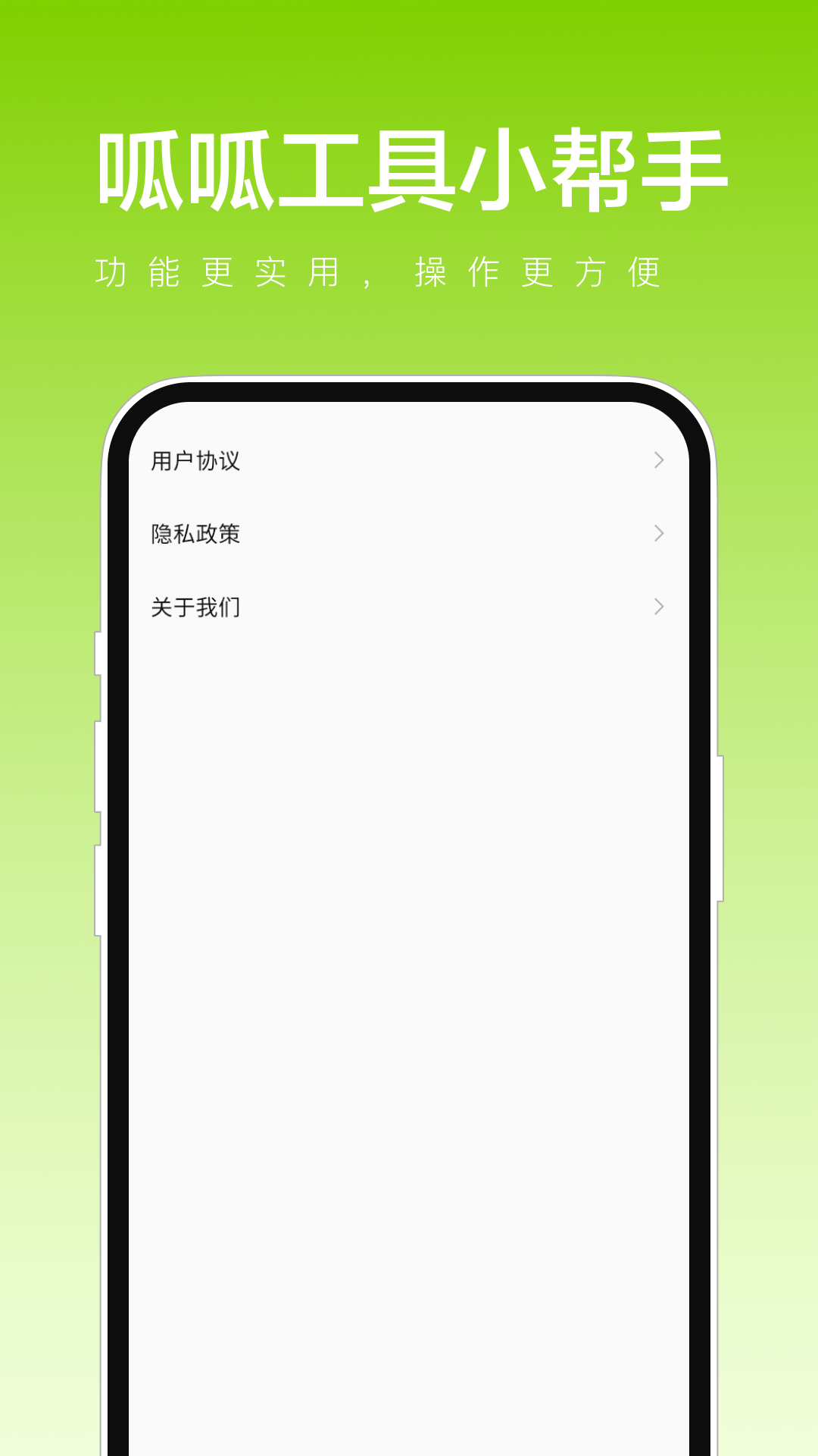 呱呱工具小帮手图3