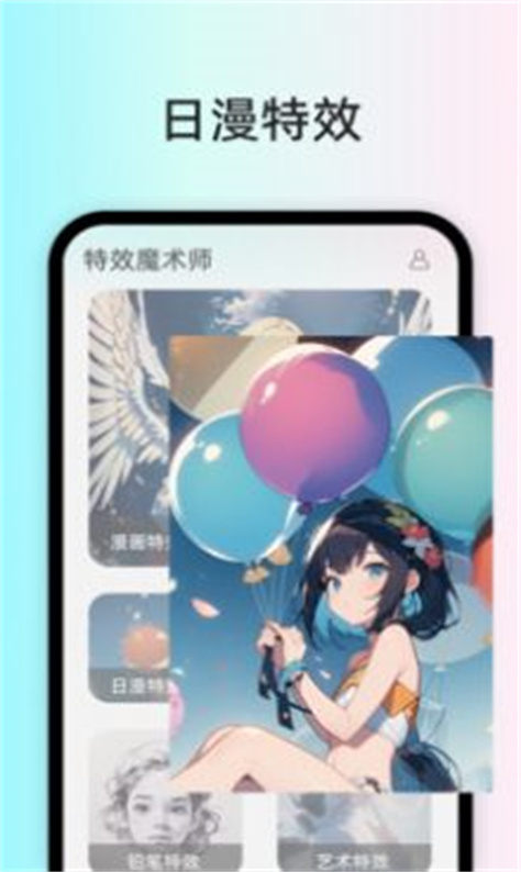 特效魔术师图标