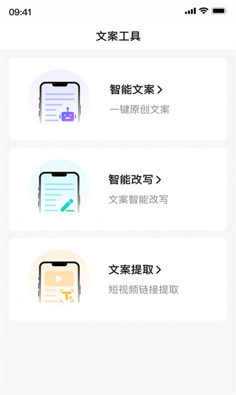 带货全能王图2