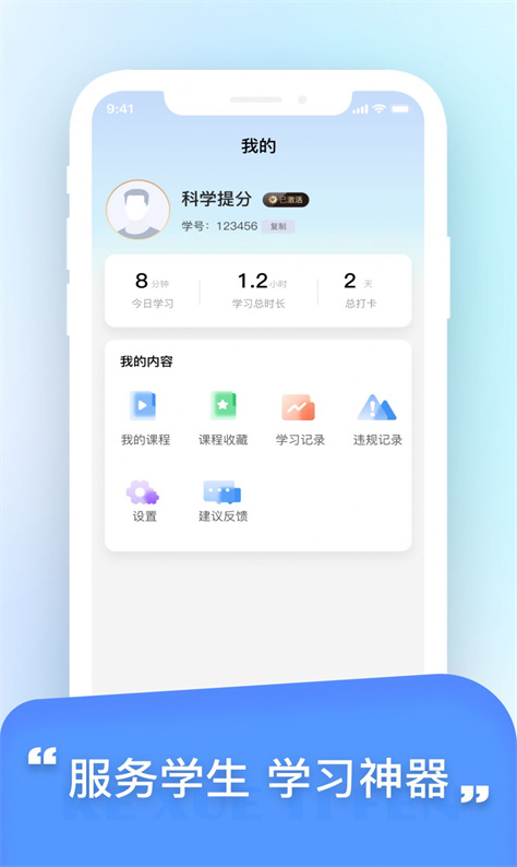 科学提分图1