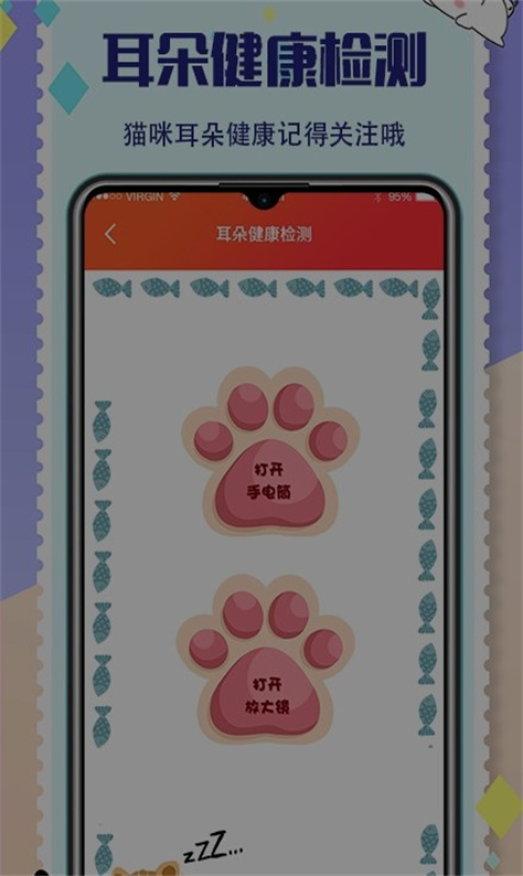 猫咪狗狗交流器图1
