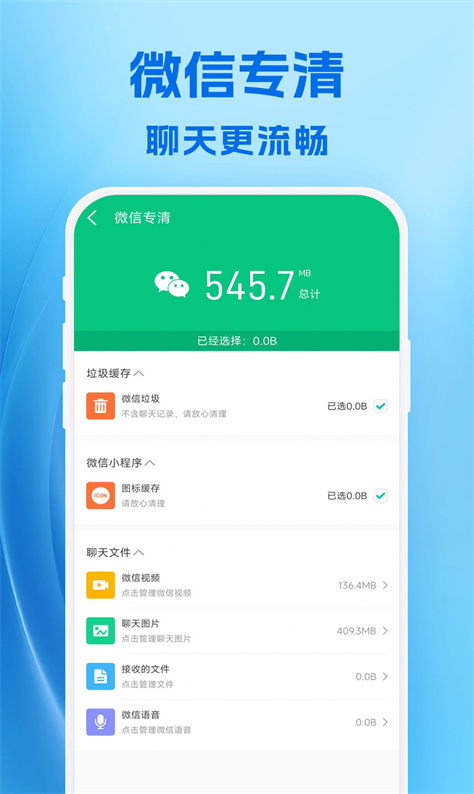 卓越手机管家图2