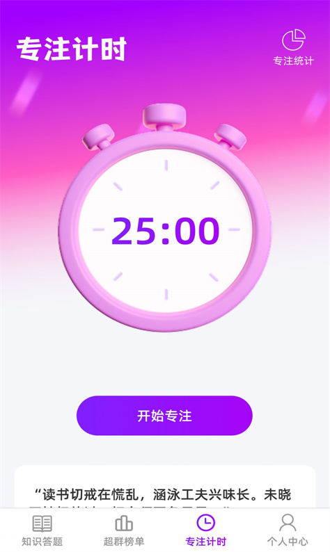 超群答题图1