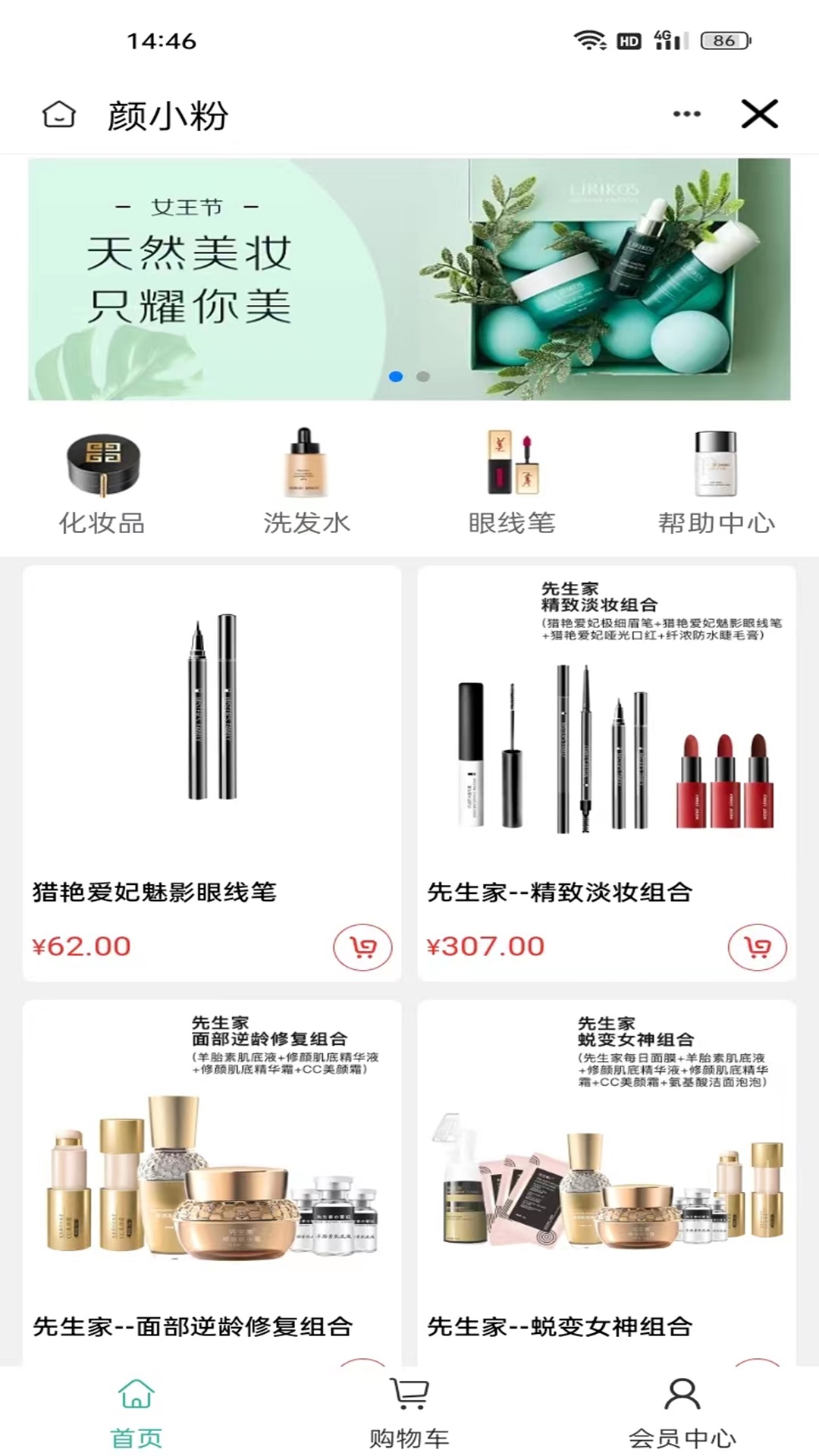 颜小粉图1