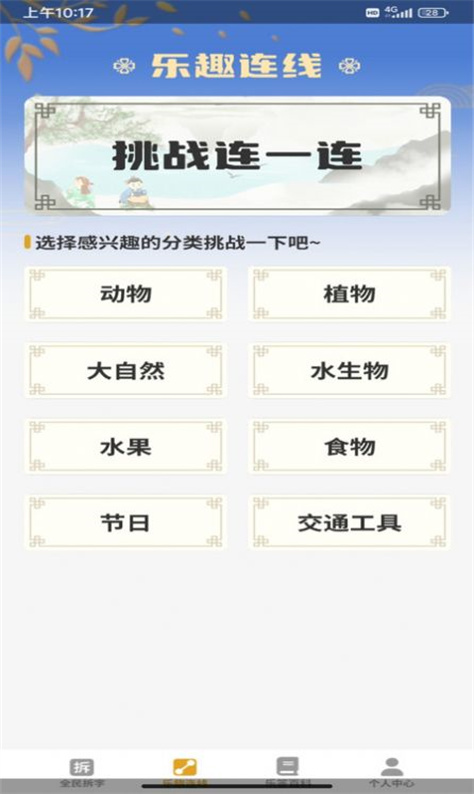 全民乐答题图1