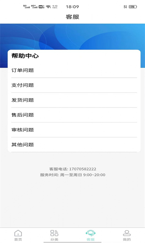 快租易购图2