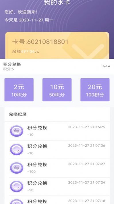 水之爱快家鲜图3