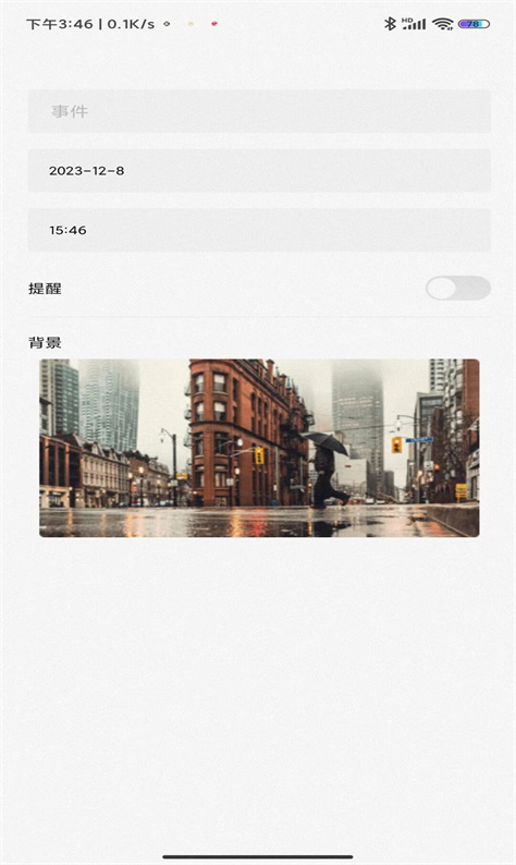 尘封日历图1