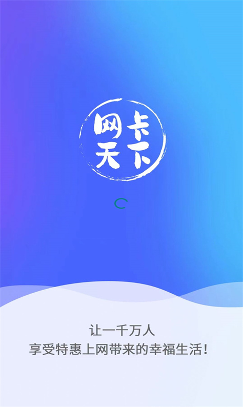 网卡天下图2