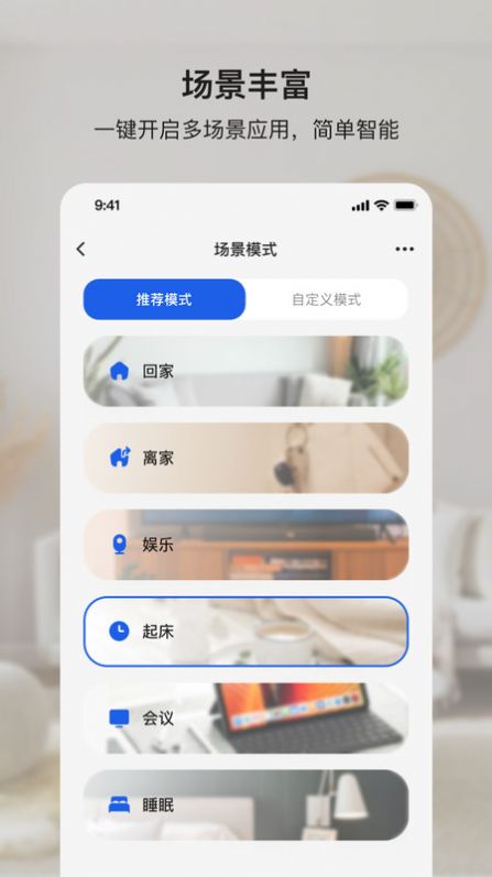 小鹿爱家截图1