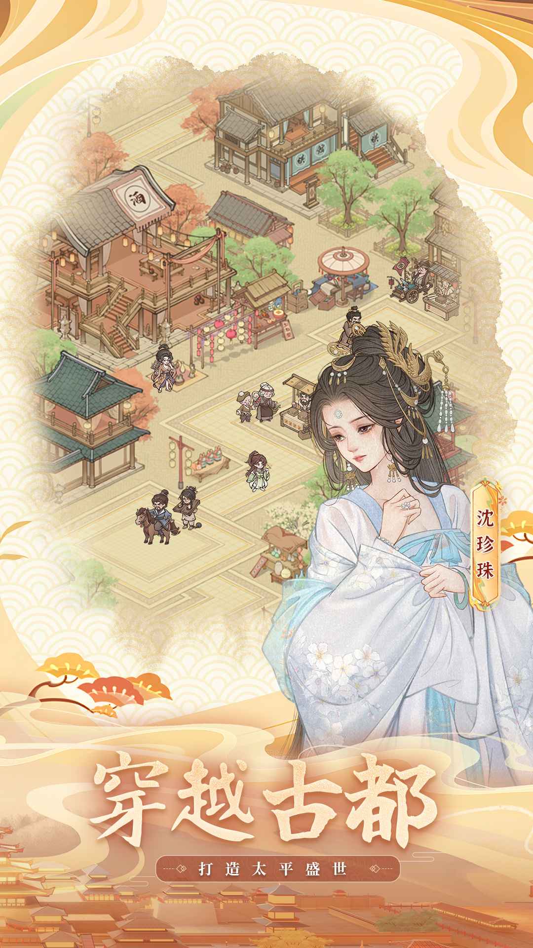 这城有良田折扣版图3