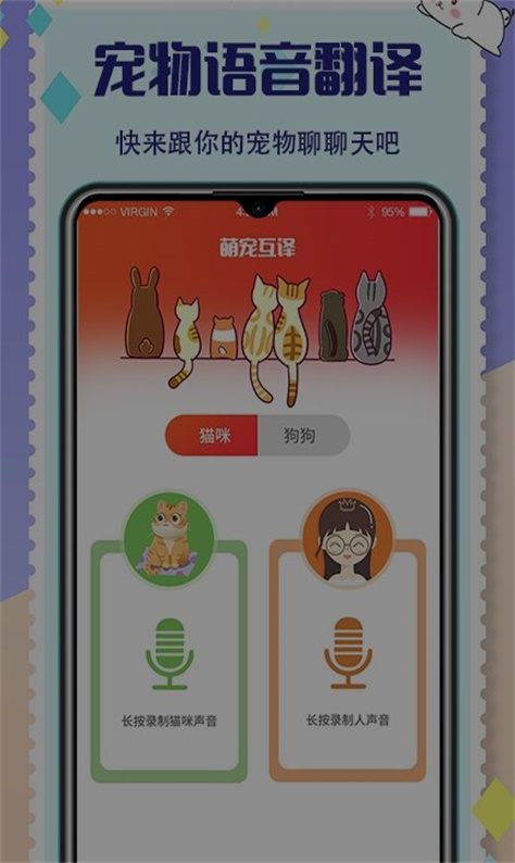 猫咪狗狗交流器图3
