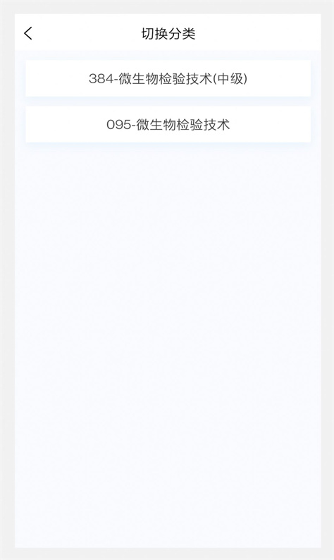微生物检验技术新题库图1