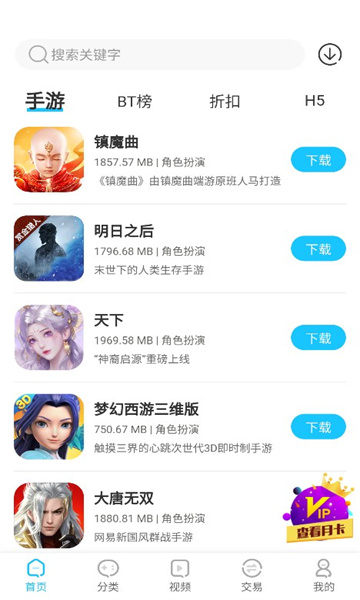 五指游图2