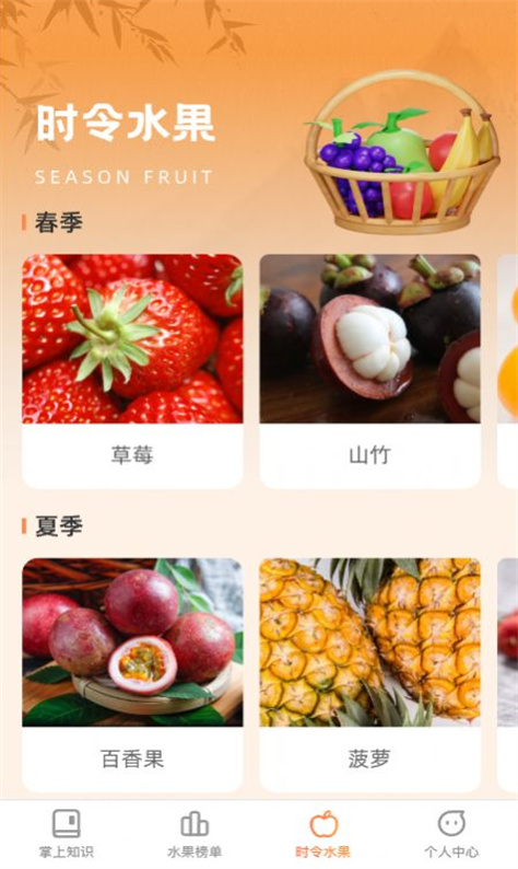 掌上果乐多图2