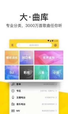 酷我音乐永久vip最新免费版耗子破解图2