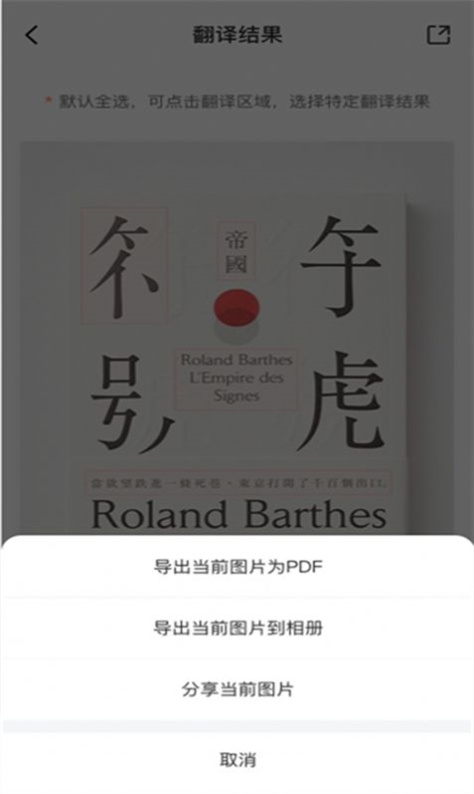 嗨格式图片转文字图2