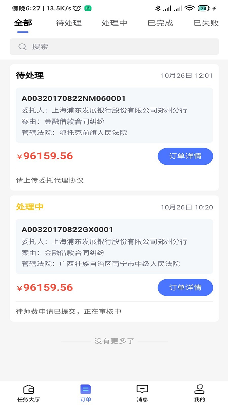 律小可图2