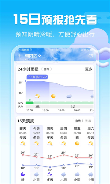 多能宝盒大师图2