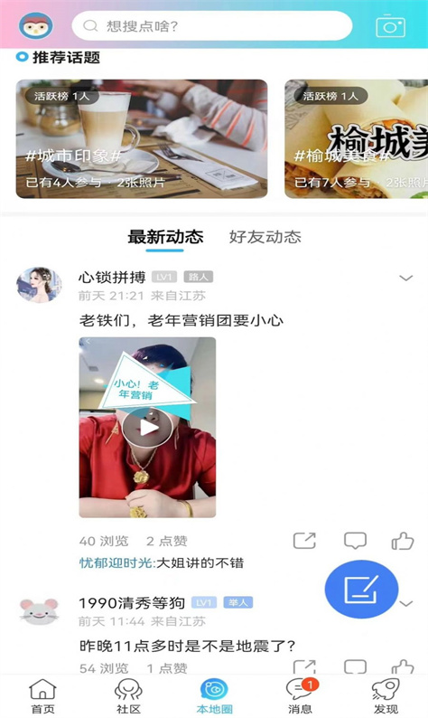 榆城之家图1