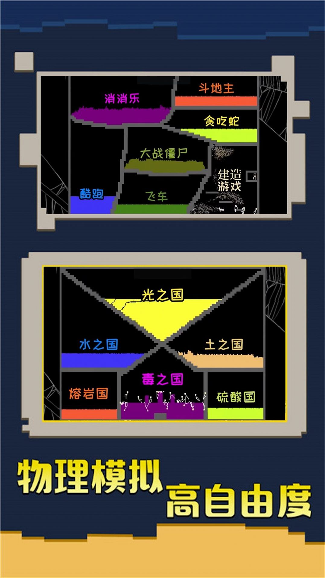 创造我的帝国图2