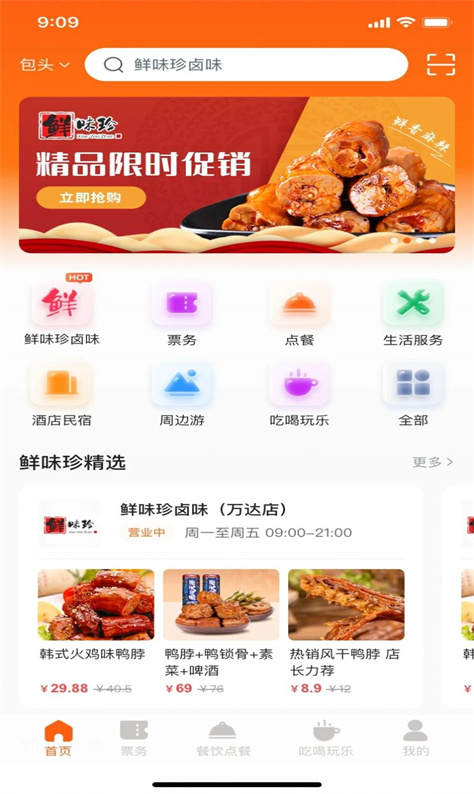 客悦爽图1