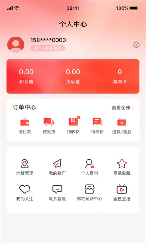 每利拼购物平台图3