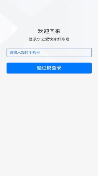 水之爱快家鲜图1