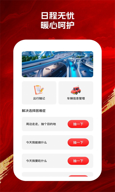 智能手机保镖图1