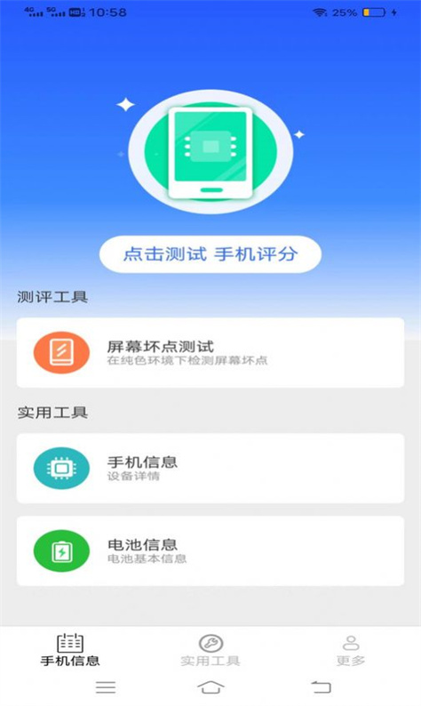 全量手机宝图1