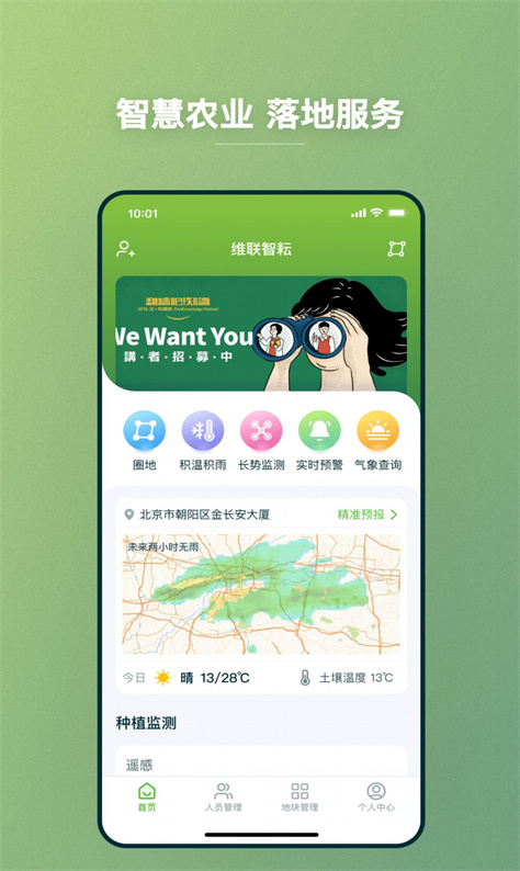 维联智耘图3